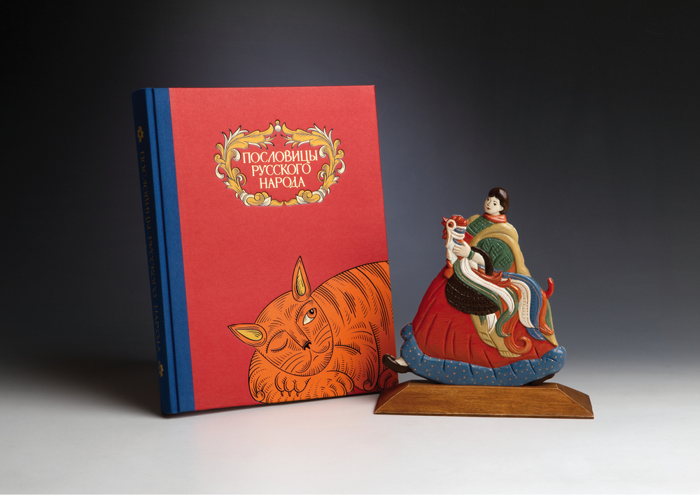 Набор «Пословицы русского народа»