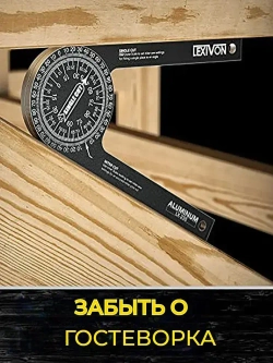 Угломер 600мм х 300мм, Нержавеющая сталь