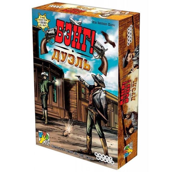 Игра &quot;Бэнг! Дуэль&quot;