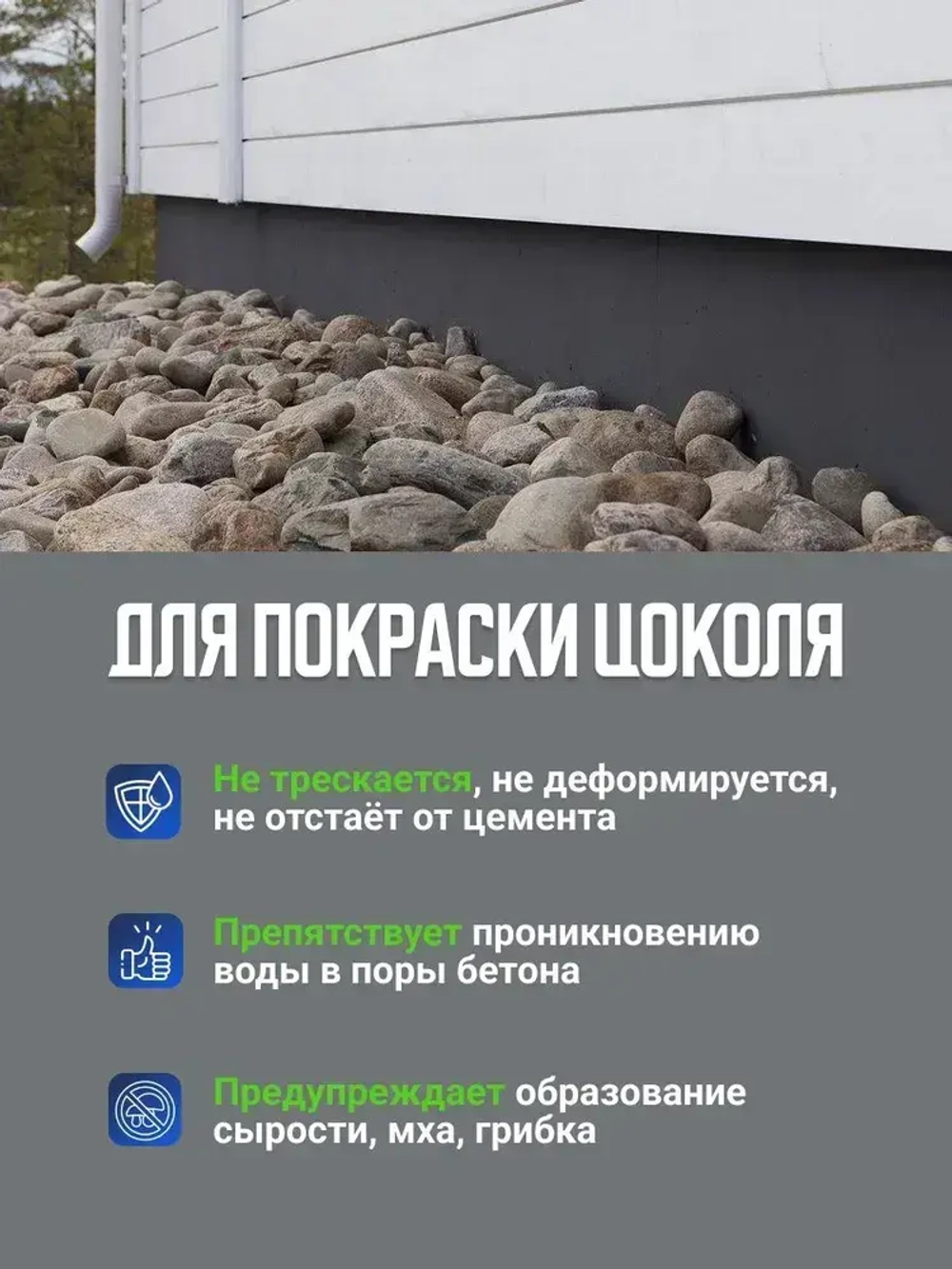 Резиновая краска COLORINI Bio 2.7 кг Графит