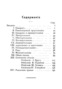 Геометрические упражнения с куском бумаги | С. Роу
