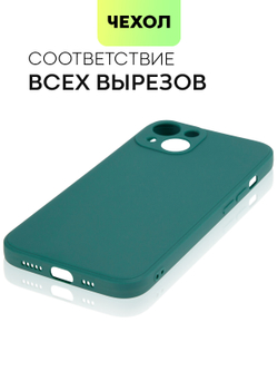 Чехол BROSCORP для Apple iPhone 13 оптом (арт. IP13-COLOURFUL-DARKGREEN)