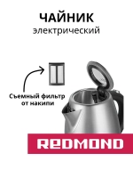 Чайник REDMOND RK-M172