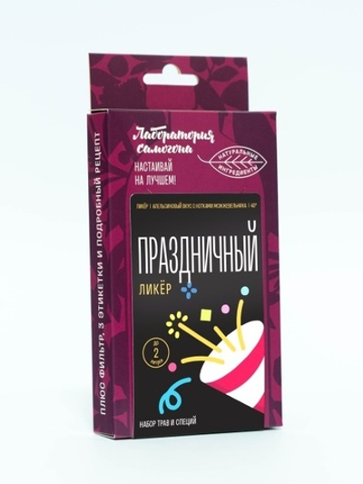 Праздничный ликер, настойка 1 шт / Лаборатория самогона (Подарок, Выгодная упаковка)