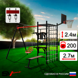 Уличный спортивно-игровой комплекс Sv Sport У3355КВ1 (Брусья/Стойка/Скамья/Со спинкой/Подвесы на втулке/Щит баскет/Сетка)