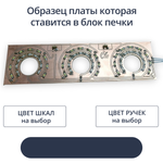 Светодиодная плата для пересвета блока отопителя ВАЗ №1 (индивидуальный заказ по цветам)