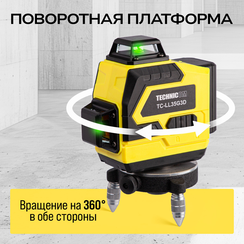 Лазерный 3D уровень TECHNICOM TC-LL35G3D