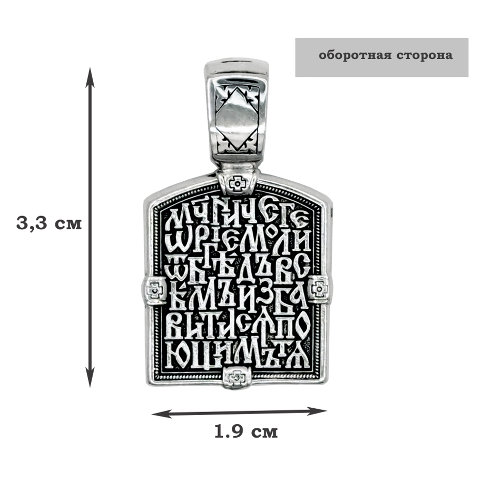 Нательная иконка Георгий Победоносец серебро 925 проба