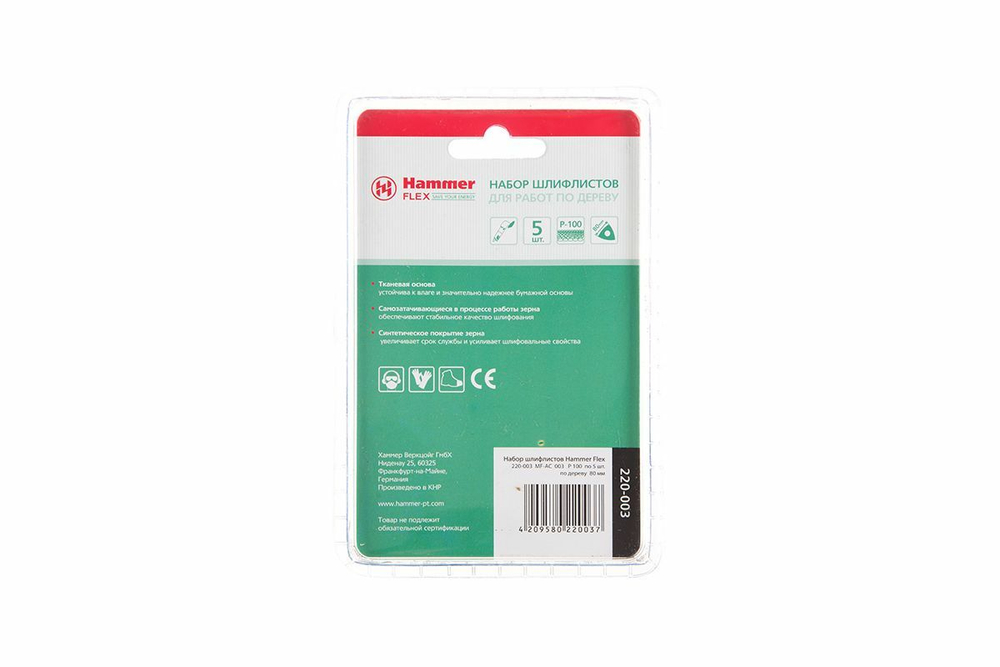 Набор шлифлистов Hammer Flex 220-003 MF-AC 003 Р 100  по 5 шт. по дереву, 80 мм