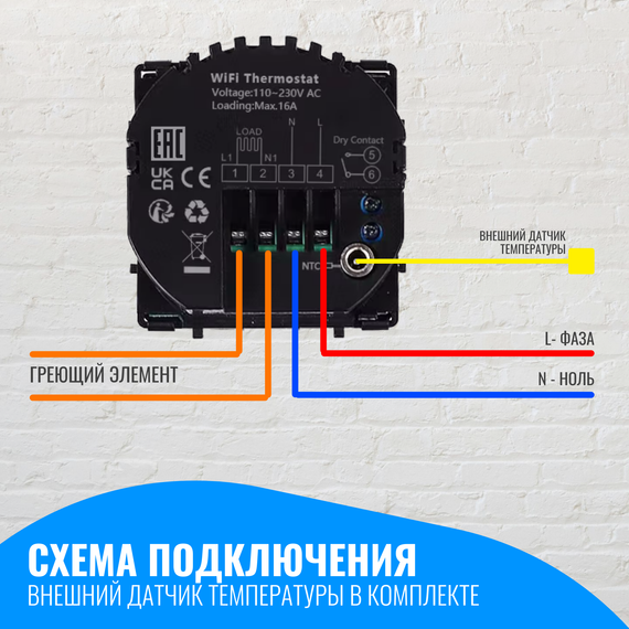 Умный WiFi терморегулятор для электрического теплого пола Smart Aura. Работает с Алисой