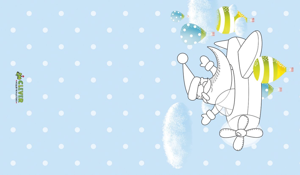 20 новогодних открыток-раскрасок с наклейками 0749 НГ