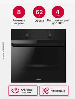 Духовой шкаф Hansa BOES680177