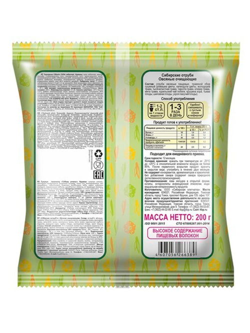 Отруби Сибирские ОВСЯНЫЕ очищающие, 200 г