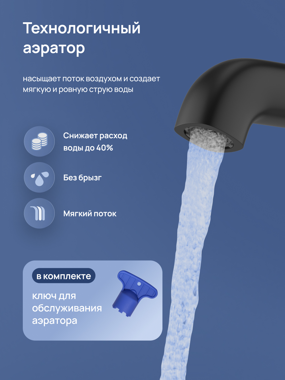 Смеситель для раковины STWORKI Эстерсунд S31010BK черный