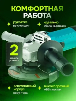 Болгарка УШМ 125мм с регулировкой оборотов 1100W, 11000 оборотов, Болгарка, 9558HNR, Угловая шлифовальная машина сетевая