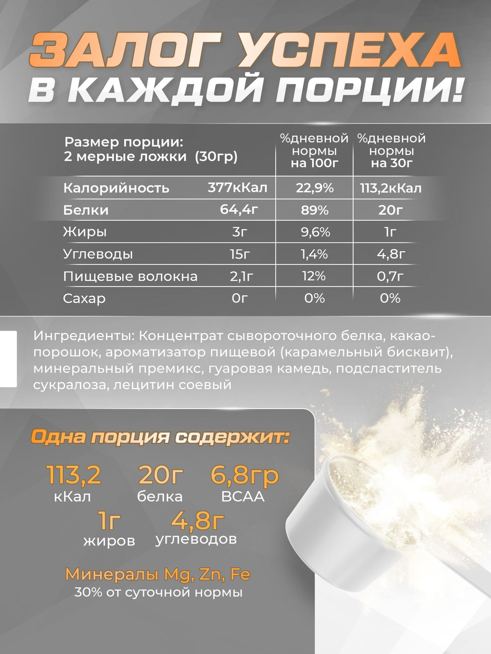 Протеин сывороточный Soul Way со вкусом бисквит с карамелью / 900 гр 30 порций