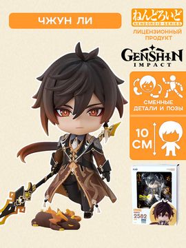 Фигурка Nendoroid Genshin Impact Zhongli Чжун Ли 10см 4580416928687 / Фигурка Нендороид по мотивам игры "Геншин Импакт", Чжун Ли