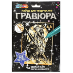 Гравюра золото 18*24см "Воин стихий" SCRATCH-18X24-GIM (Мультиарт)