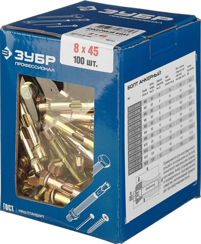 ЗУБР 8 х 45 мм, 100 шт, анкерный болт, Профессионал (302312-08-045)