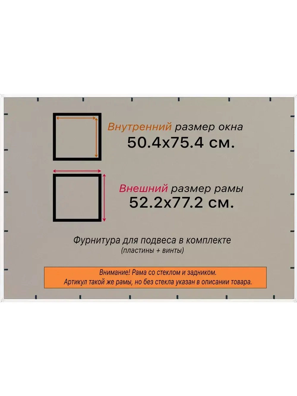 Рамка 50x75 для постера и фотографий