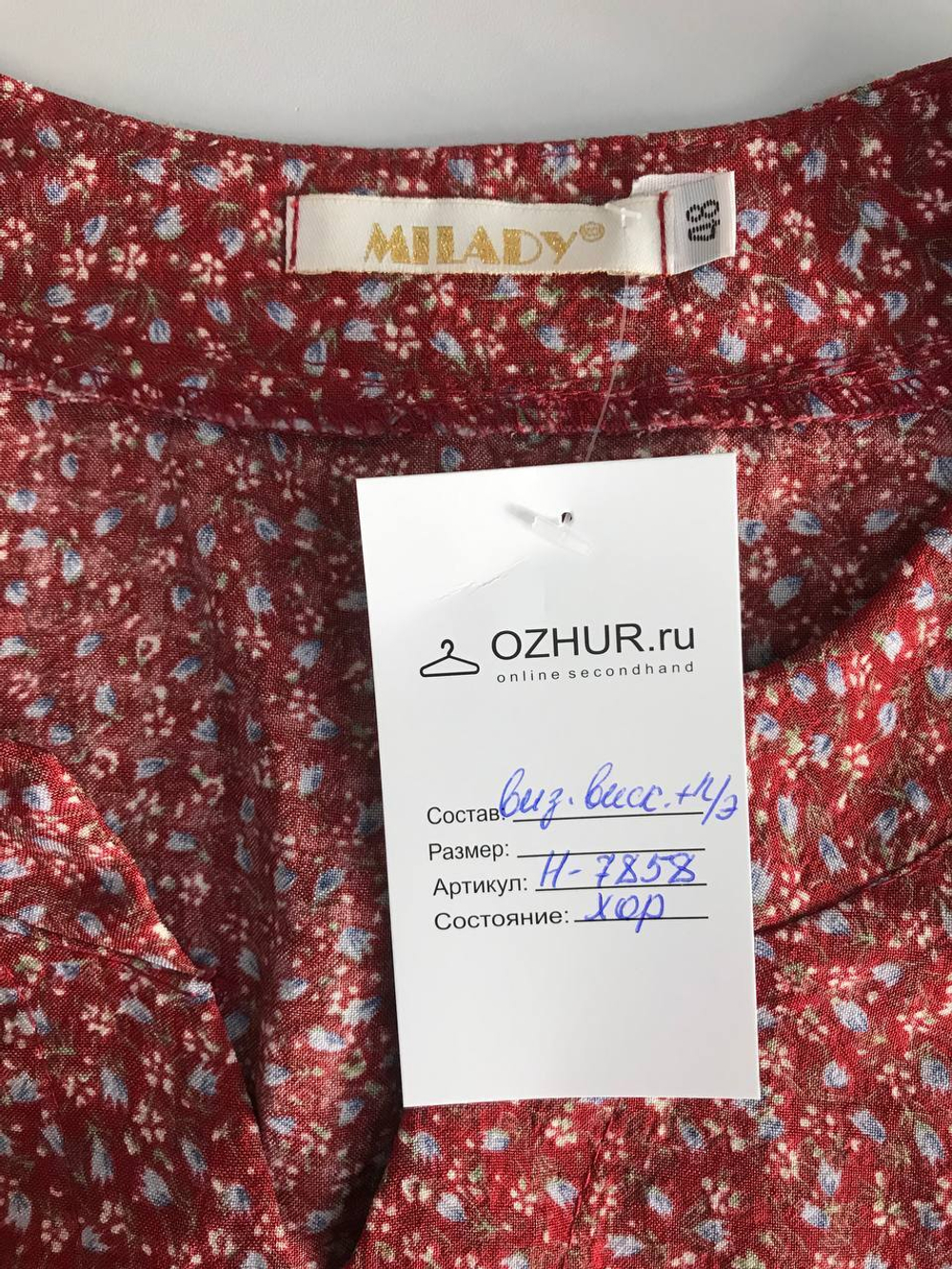 Блузка для романтичной натуры, визуально на 48 размер