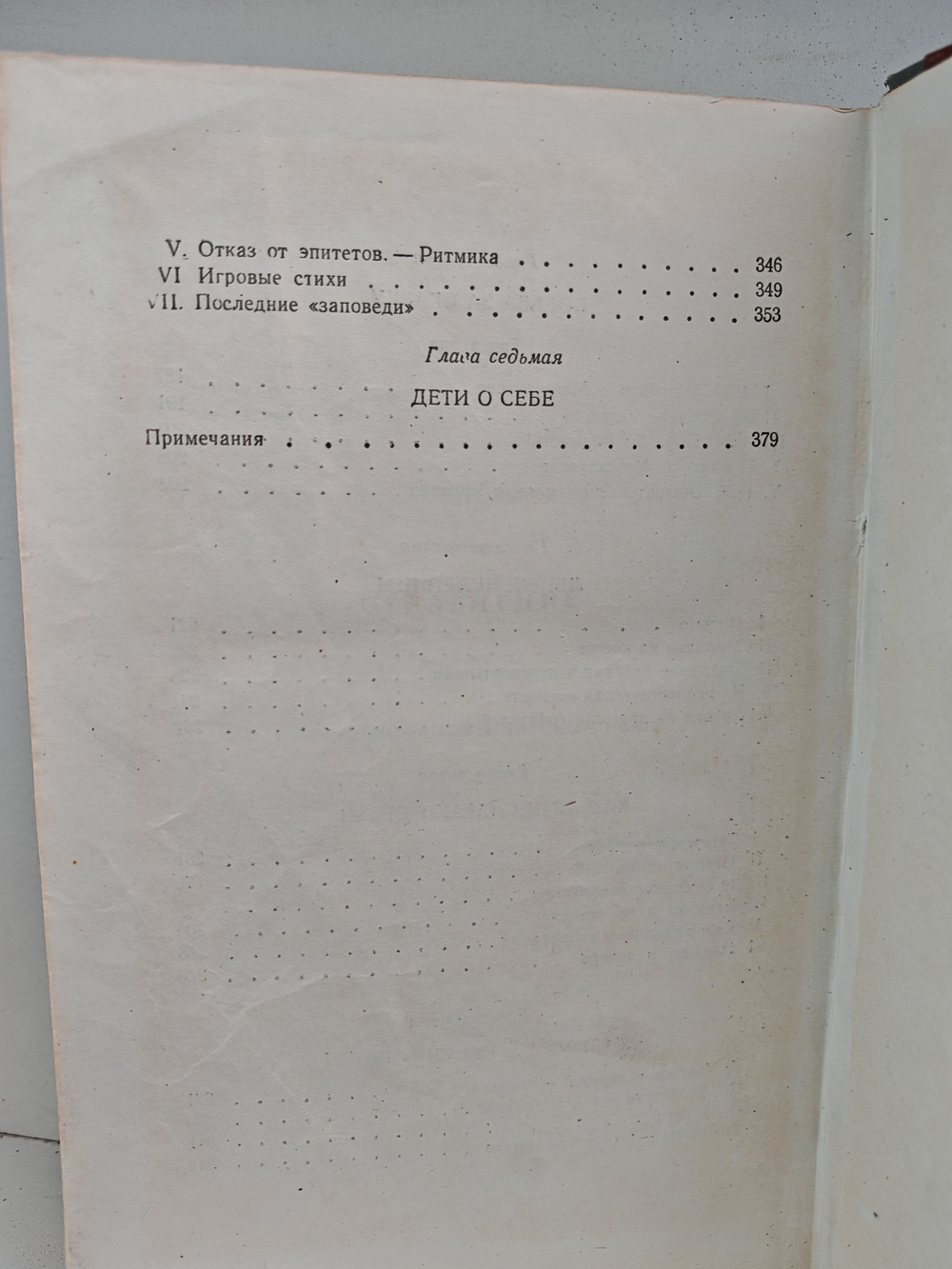 От двух до пяти