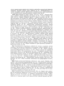 Об инородцах Амурского края. Том 1 | Л. Шринк