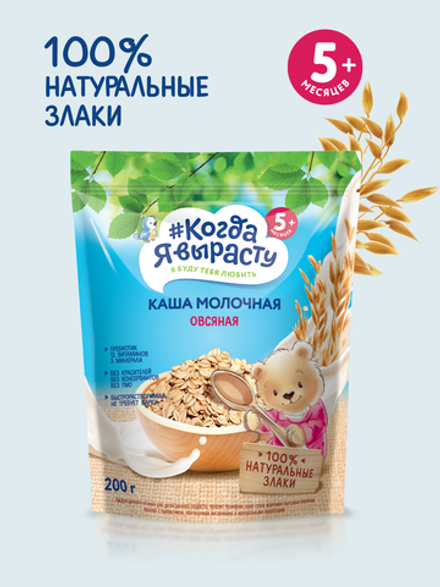 Каша молочная овсяная Когда Я вырасту с 5 месяцев 200г