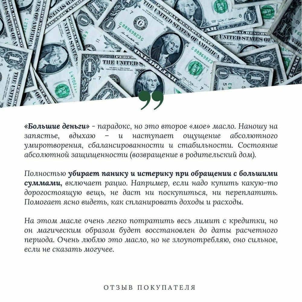 Большие деньги