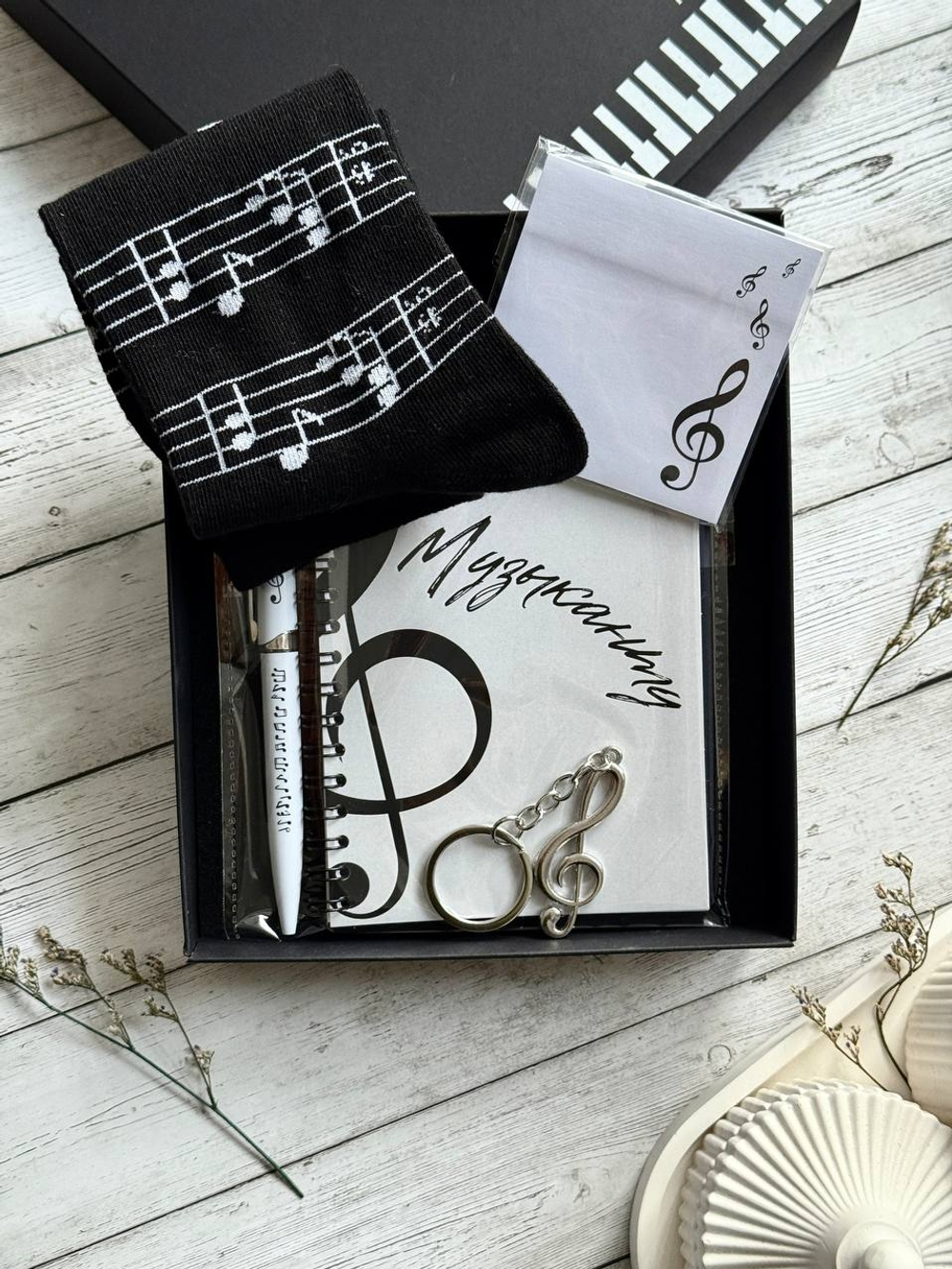 Подарочный набор "Музыка. Для него"