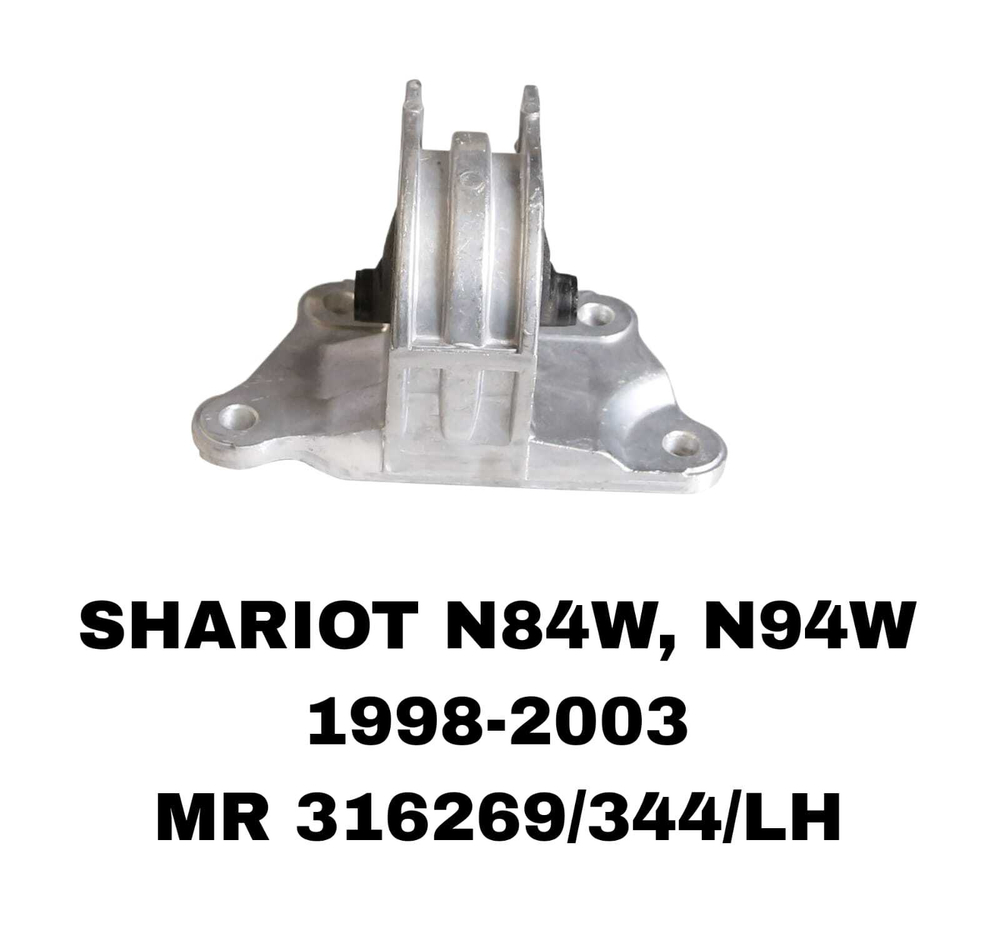 ПОДУШКИ ДВИГАТЕЛЯ SHARIOT GRANDIS N84