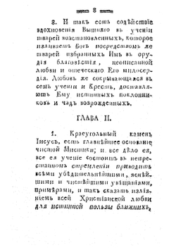 Мысли о мистике и писателях ея | Ковальков Александр Иванович
