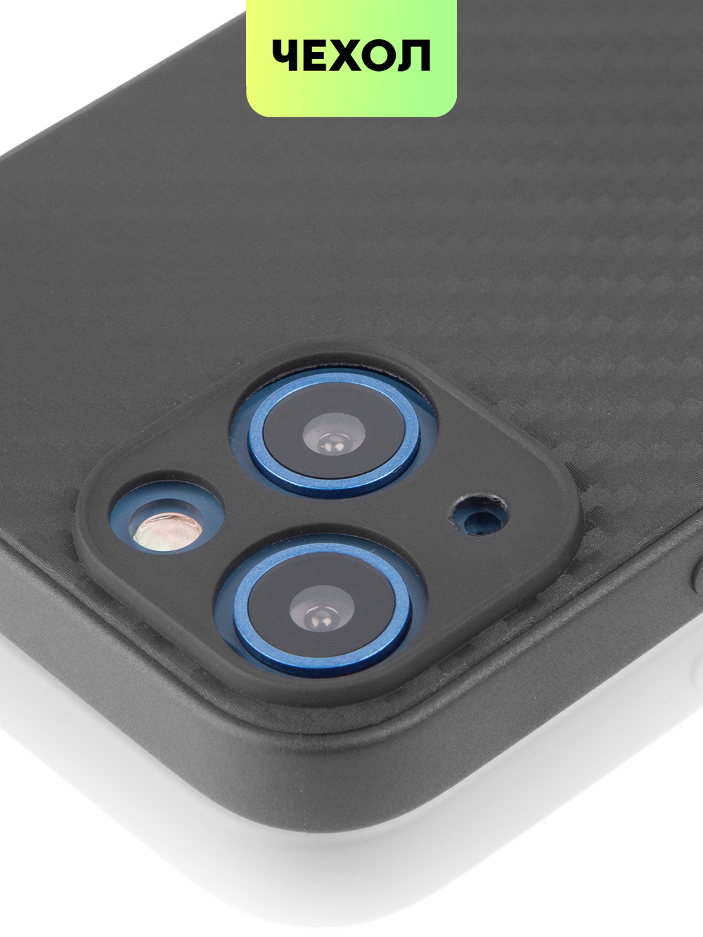 Чехол BROSCORP для Apple iPhone 13 mini оптом (арт. IP13MINI-CARBONE-BLACK)