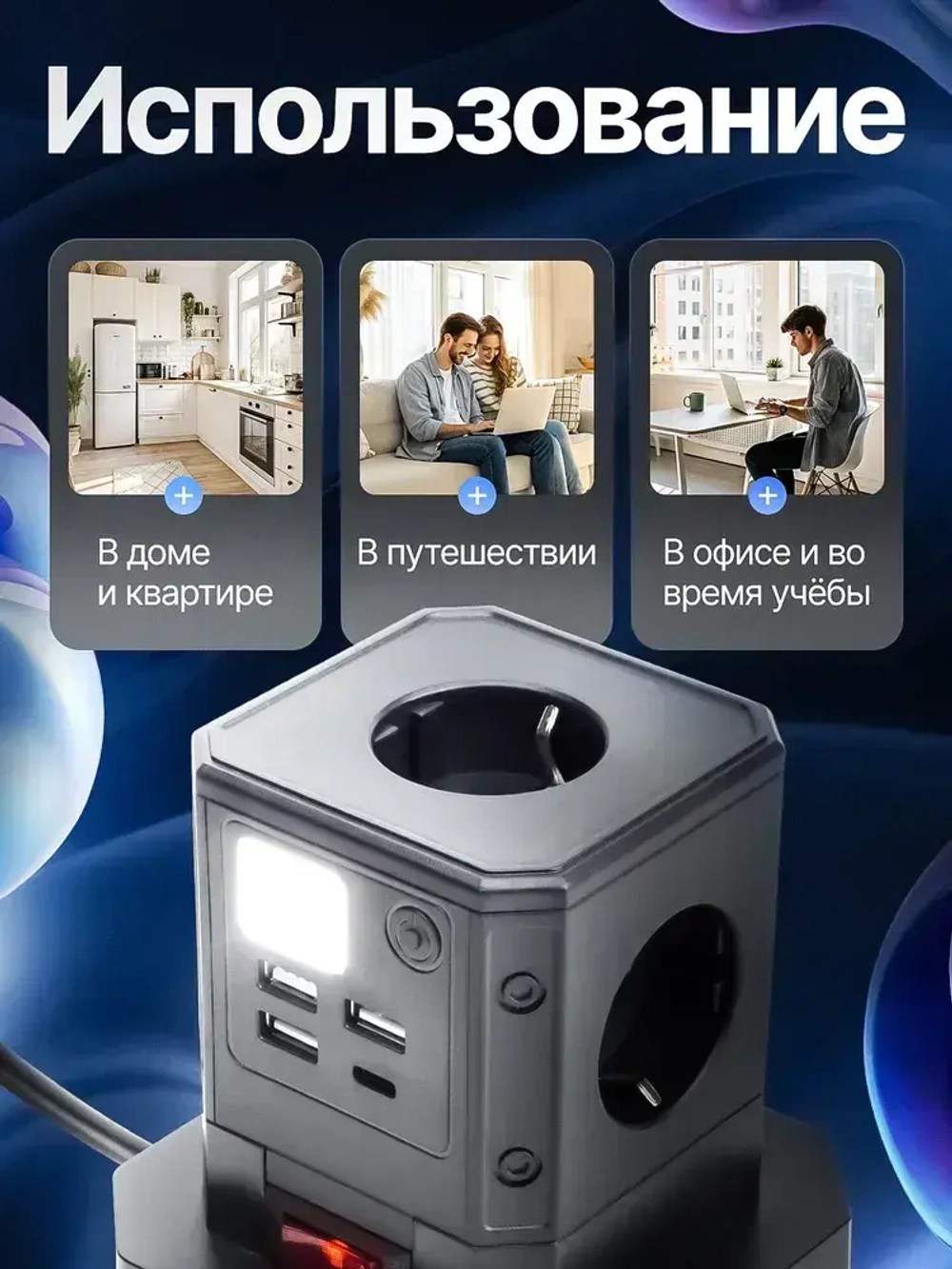 Сетевой фильтр 4 розетки, 3 USB, 1 Type-C, удлинитель с заземлением, предохранителем, ночной подсветкой, защита от перенапряжения