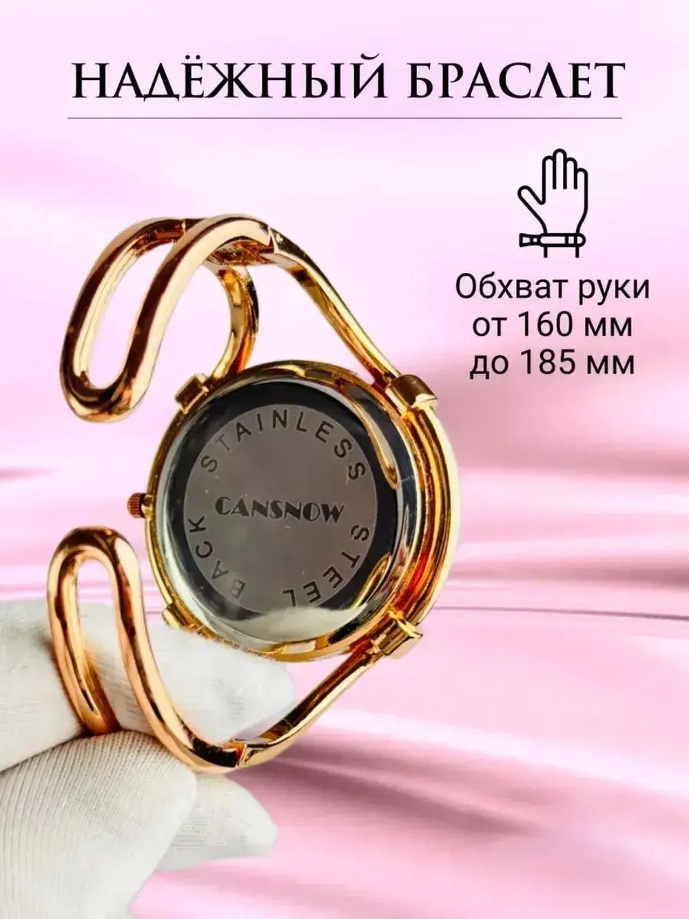 Часы-браслет кварцевые CANSNOW, золотистый W8040-01