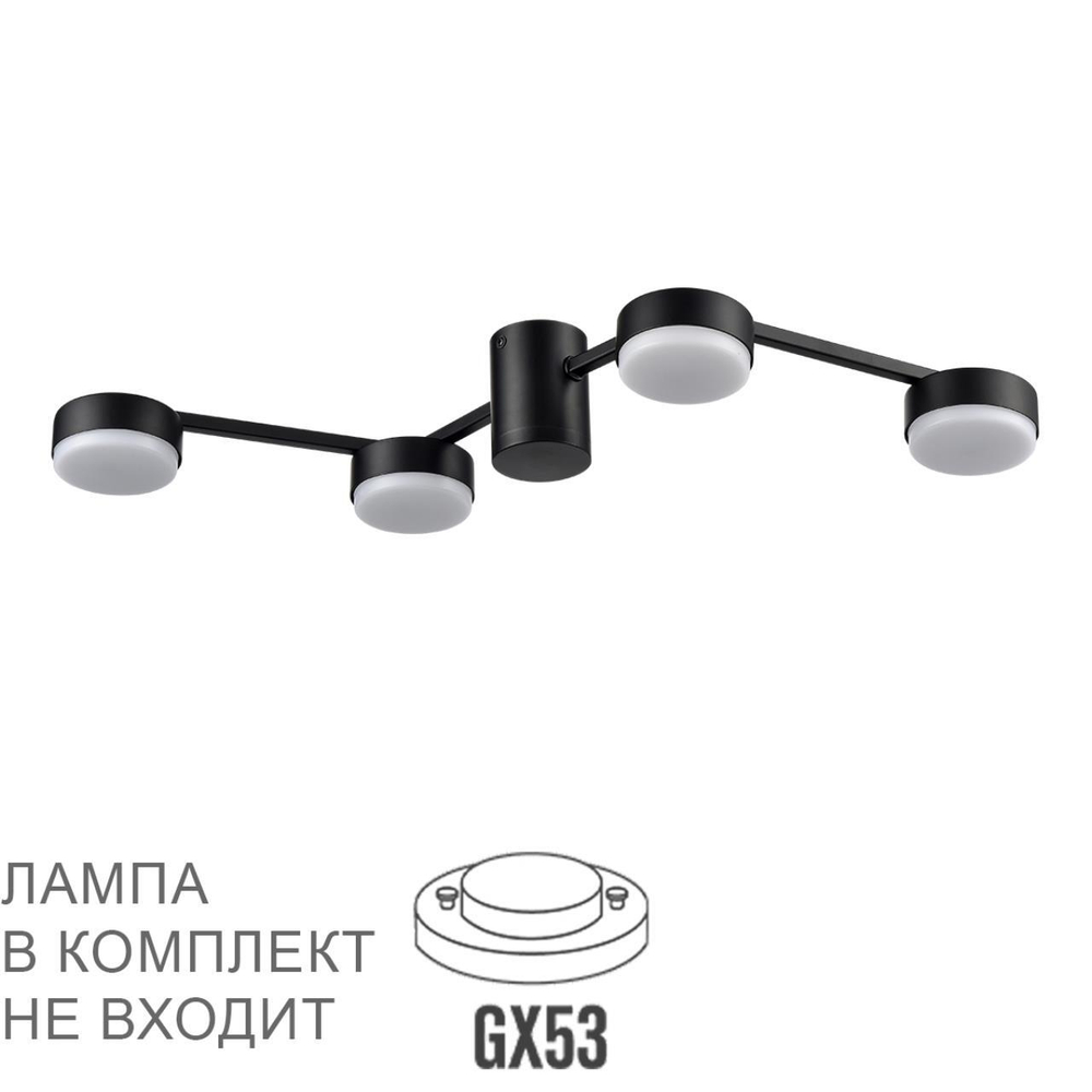 8187/4C COMFI LN25 207 черный, металл Люстра потолочная LED GX53 4*7W 220V SANATA