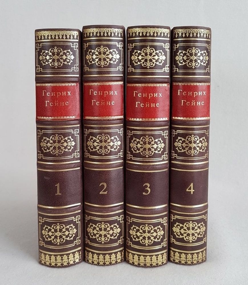 &quot;Полное собрание сочинений Генриха Гейне в четырех томах&quot;. Генрих Гейне. 1904г. - антикварное издание