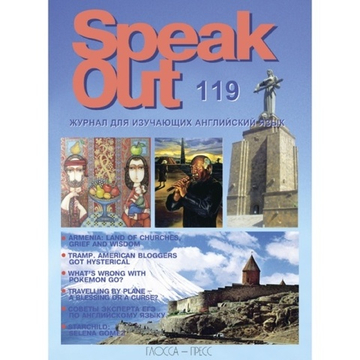Speak Out 01(119)/2017