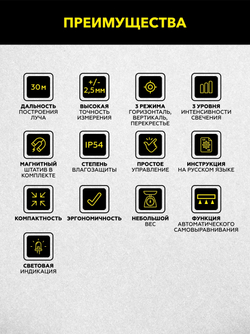 Лазерный уровень TECHNICOM TC-LL35G
