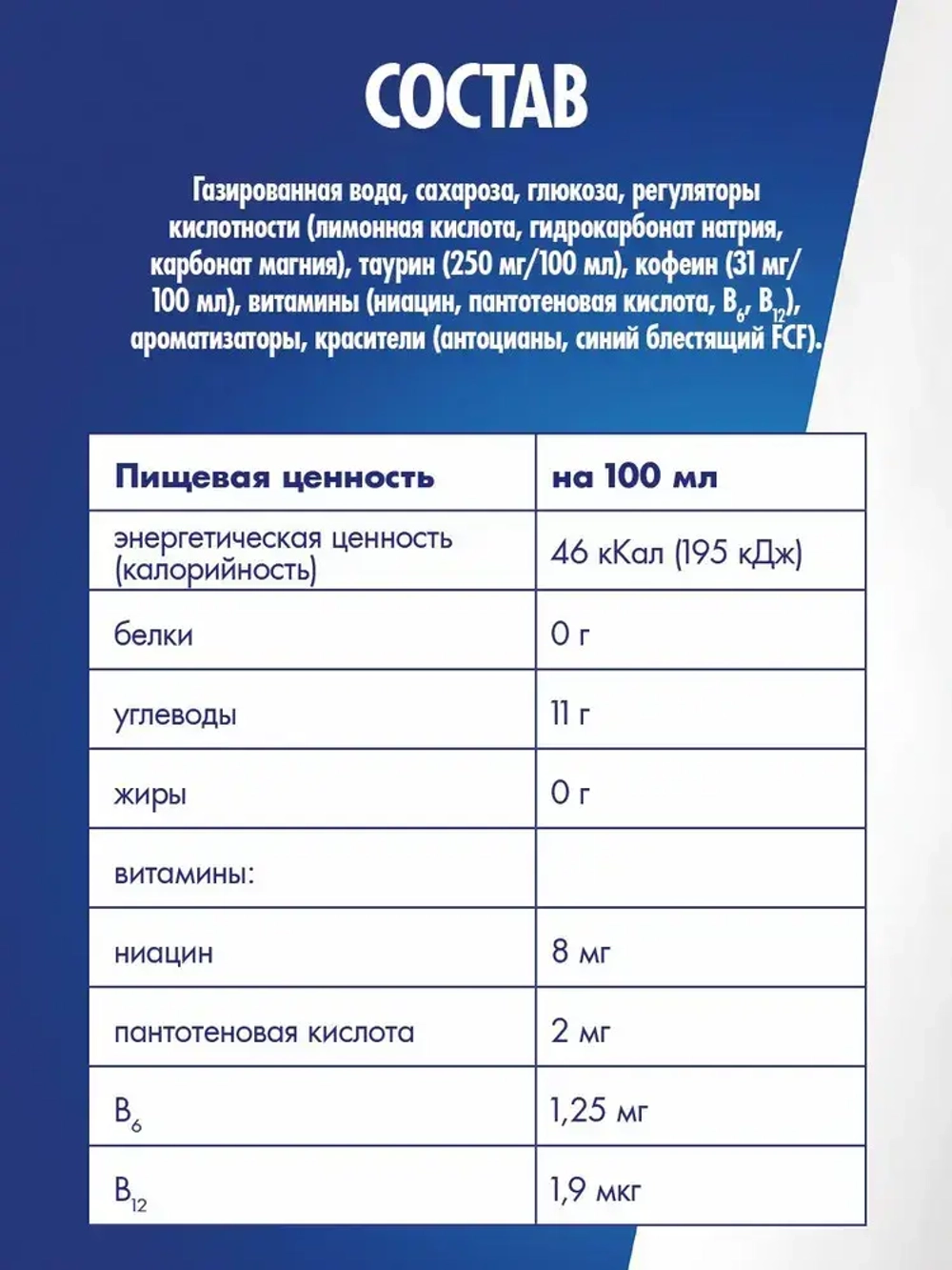 Энергетический напиток Red Bull Черника, 355 мл