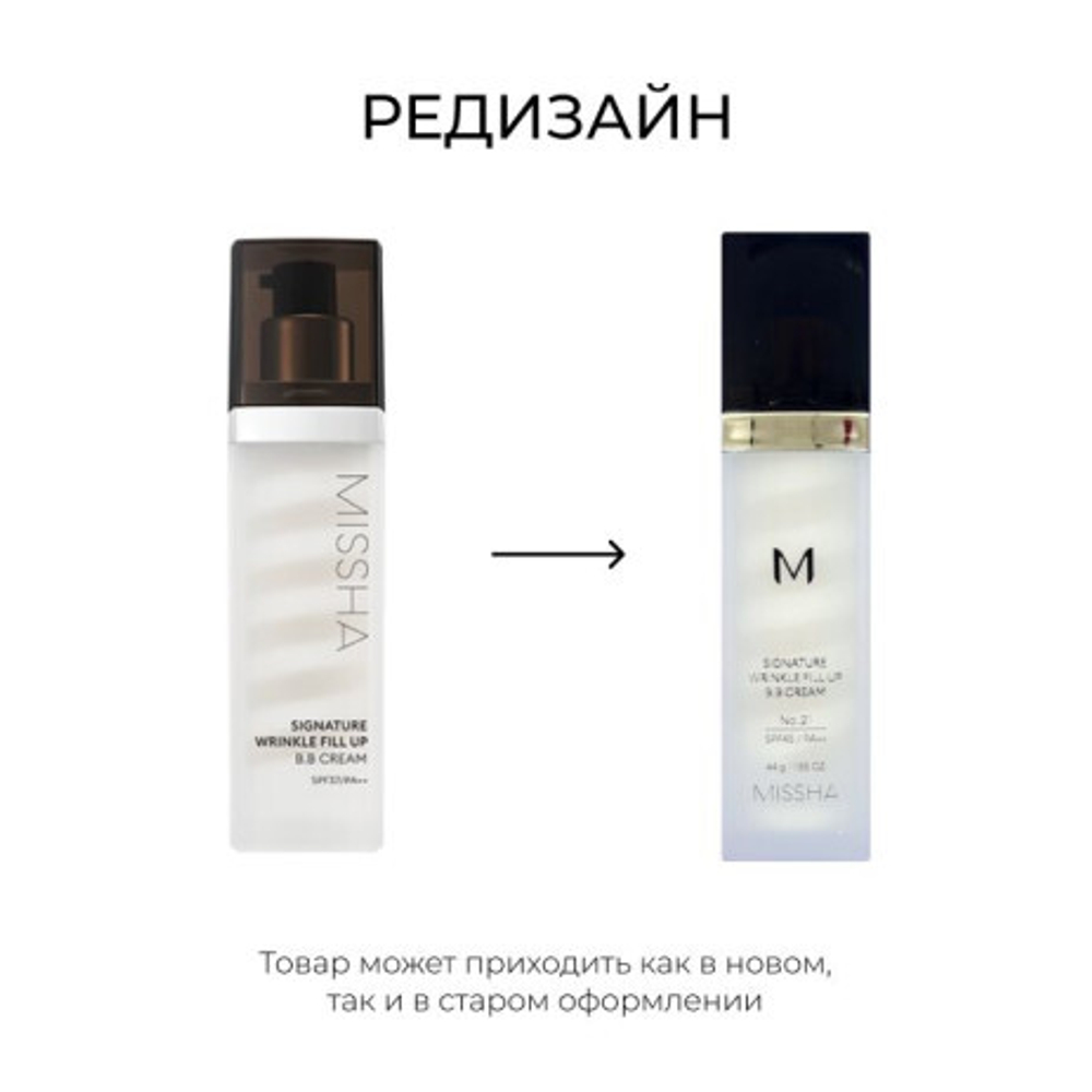 M SIGNATURE WRINKLE FILL UP BB CREAM № 21 SPF37/PA++ BB крем с филлером для зрелой кожи (светлый беж) 44 мл