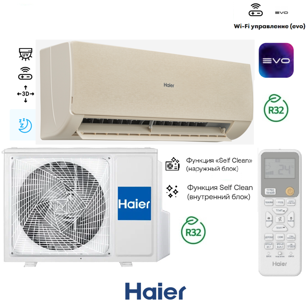 Haier AS35SHP1HRA-C /1U35SHP1FRA
