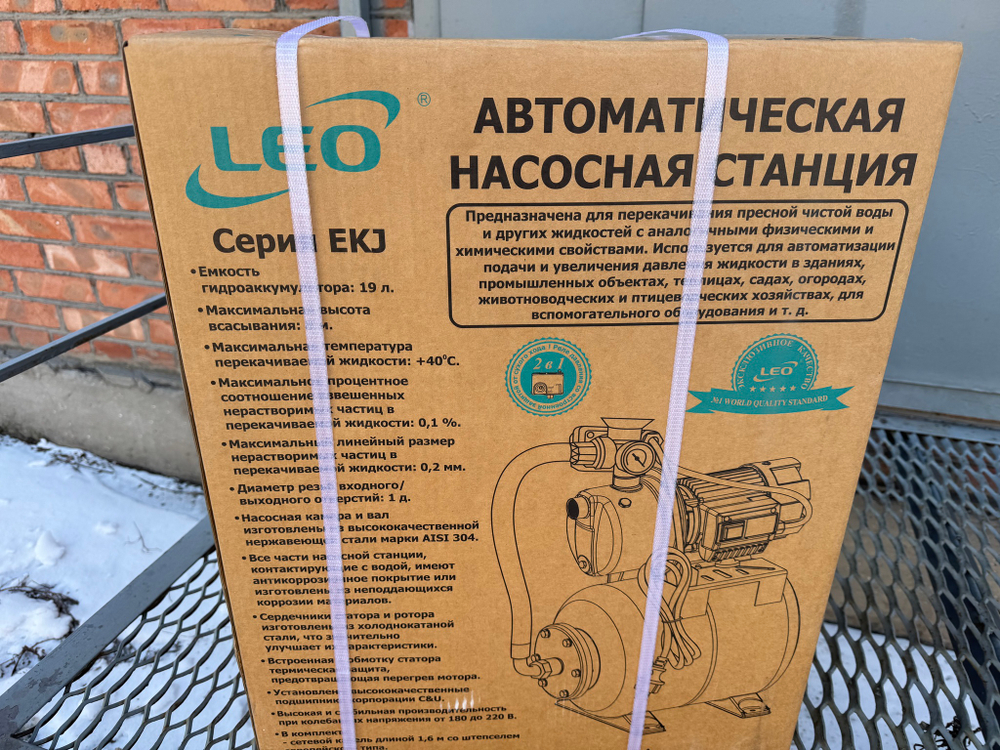Станция насосная "LEO" EKJ-1002SA5