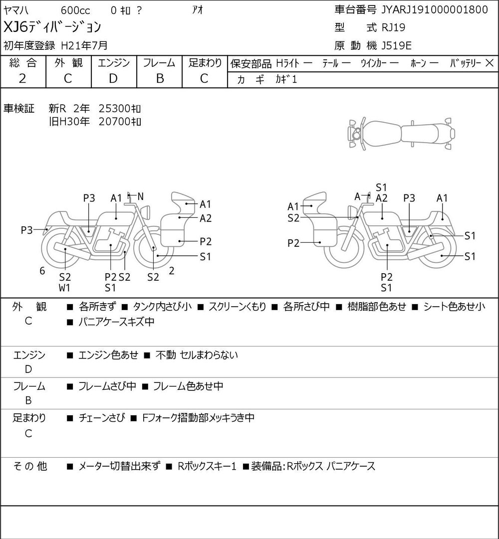 Yamaha XJ6 Diversion 038893
