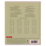 Тетрадь А5 18л. клет. Классика Visio с линовкой зеленая (Erich Krause)