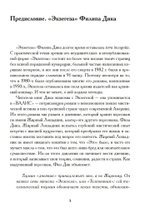 Экзегеза (PDF)