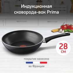 Сковорода-вок Tefal Prima  28 см 04239628