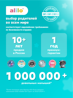 Медовый зайка® alilo G6+ (2)