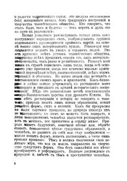 В поисках правды | Е.А. Зильберсдорф