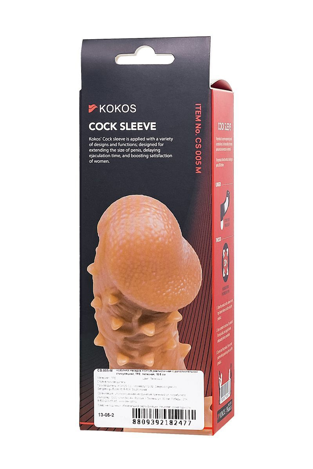 Телесная закрытая насадка с пупырышками Cock Sleeve 005 Size M - 15,6 см.